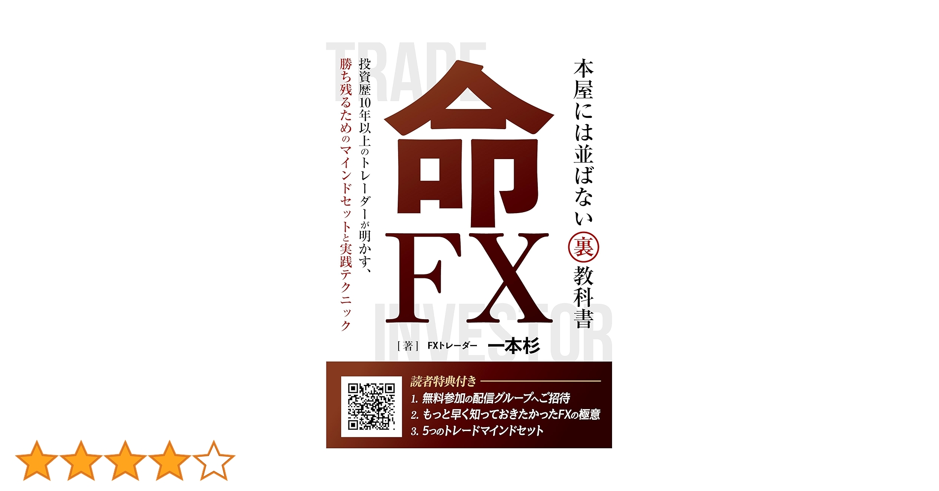 12/5まで値下げ　ＦＸ関連書籍 12/5まで値下げ FX関連書籍 Amazon.co.jp: FXトレーダーZ: 本